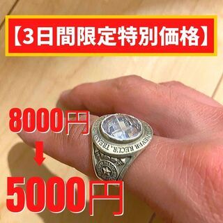 【3日間限定特別価格】ドクターモンローの指輪