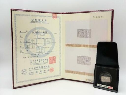 【鑑定書付き】古南鐐二朱銀　1772年～1824年鋳造
