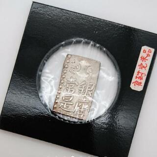 鑑定書付き】古南鐐二朱銀 1772年～1824年鋳造 【公式通販】