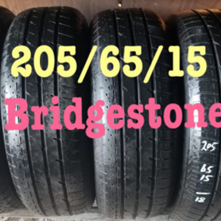 205/65/15 Bridgestone タイヤ交換コミコミ