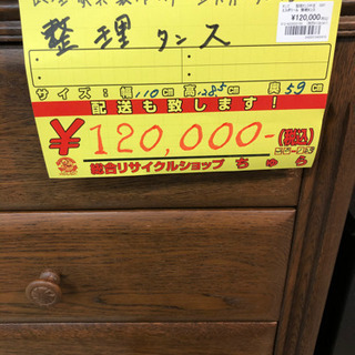 ESPOIR 整理箪笥　山室家具製作所