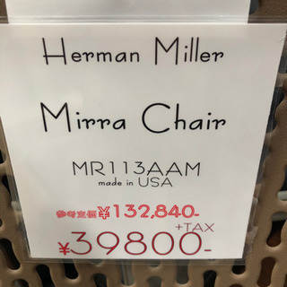 HermanMiller ミラチェア