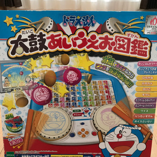 お値引しました ドラえもん太鼓あいうえお図鑑 あまりりす 馬橋のテレビゲーム その他 の中古あげます 譲ります ジモティーで不用品の処分