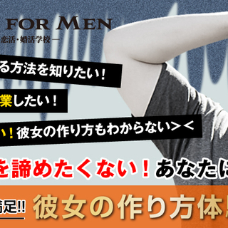 5/2 BRIGHT FOR MEN主催オンラインセミナー【男性...