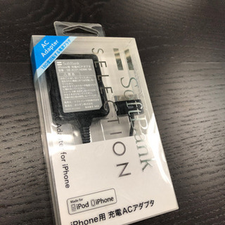 未使用充電器コード(旧iphone用)差し上げます