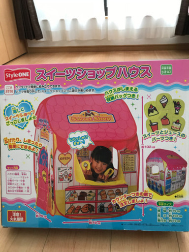 お値引きしました テントタイプお店屋さんごっこスイーツショップハウス あまりりす 馬橋のおもちゃ ままごと の中古あげます 譲ります ジモティーで不用品の処分 お値引きしました テントタイプお店屋さんごっこスイーツショップハウス あまりりす 馬橋のおもちゃ ままごと の中古あげます 譲ります ジモティーで不用品の処分
