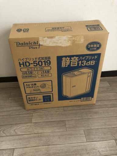 【加湿器】Dainichi Plus ハイブリッド式加湿器