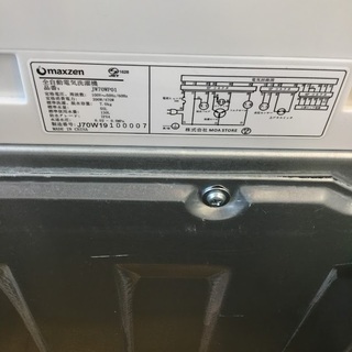 安心1年保証付】maxzen 全自動洗濯機 JW70WP01 2019年製【ﾄﾚﾌｧｸ桶川