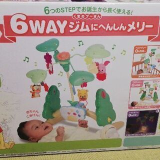 くまのプーさん　6WAYジムにへんしんメリー