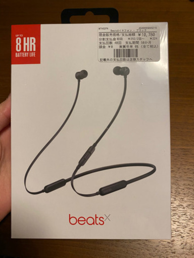 【新品未使用】beats Xワイヤレスイヤホン　ブラック