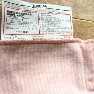電気式毛布　ピンク
