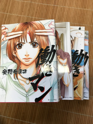 働きマン安野モヨコ たーりん 戸坂の本 Cd Dvdの中古あげます 譲ります ジモティーで不用品の処分