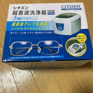 超音波洗浄機　最終値下げしました！