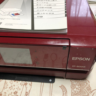 【お話し中】EPSONプリンターEP-805AR