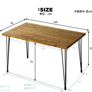 ダイニングテーブル