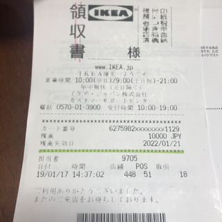 IKEA 1万円分 プリペイドカード・ギフト券 IKEA 1万円分 プリペイドカード・ギフト券