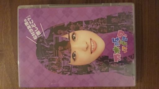 乃木坂ってどこ 松村沙友理の 推しどこ ふとん 立川のdvd ブルーレイ お笑い バラエティ の中古あげます 譲ります ジモティーで不用品の処分