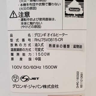 デロンギ Delonghi ベルガルド オイルヒーター 10畳 13畳 ジラフ 五反田の季節 空調家電 オイルヒーター の中古あげます 譲ります ジモティーで不用品の処分