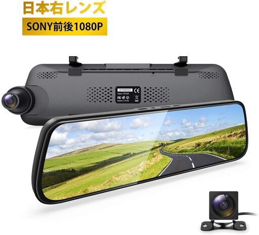 最新モデルドライブレコーダー 前後カメラ ミラー 右側レンズ 超高画質 Sony先端センサー ドラレコー ノイズ対策 Led信号 二 きむ兄 興戸のアクセサリーの中古あげます 譲ります ジモティーで不用品の処分