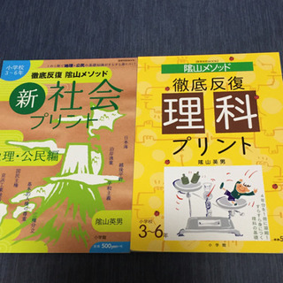 学習ドリル 社会 理科 3〜6年生