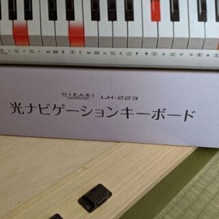 CASIO 光ナビゲーションキーボード 223 値下げ