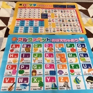 商談中 ローマ字おぼえちゃおうアルファベットおぼえちゃおう Graham 今津のキッズ用品 幼児教育 の中古あげます 譲ります ジモティーで不用品の処分