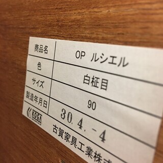 【キッチンボード】古賀家具【食器棚】