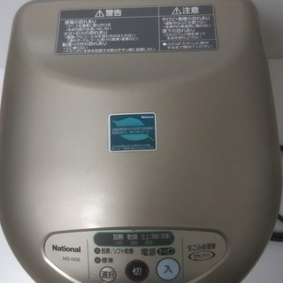ナショナル 生ごみ処理機 MS-N56