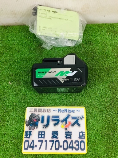 日立 BSL36A18 リチウムイオンバッテリー【リライズ野田愛宕店】【店頭取引限定】【未使用】