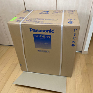 ★Panasonic 食洗機　NP-TH3-W 新品未使用　2019年