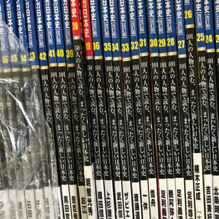 週刊 マンガ日本史【改訂版】101冊