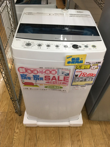 【新品 未使用品】Haier 4.5kg洗濯機 19年製