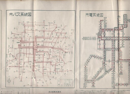 古地図 名古屋市の古い地図 キリオ 布袋の生活雑貨の中古あげます 譲ります ジモティーで不用品の処分