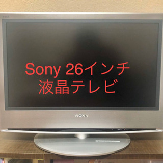 無料でお譲りします； SONY 26型液晶テレビ 05年製