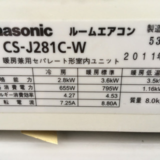取り付け込み！10畳から12畳エアコン！