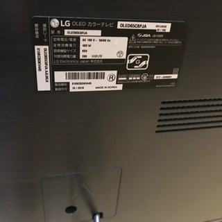 テレビ 残り1台 ほぼ新品 2018年製 65型有機ELテレビ LG OLED65C8PJA