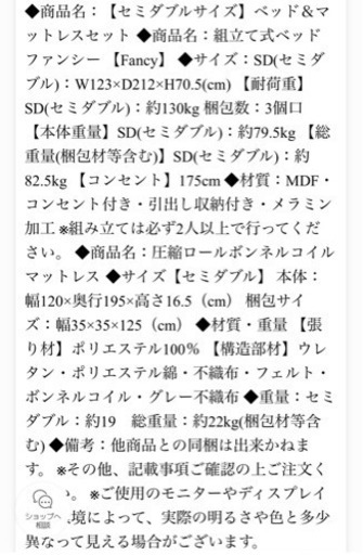 セミダブルベッド　マットレス付き　新品　コンセント2口　収納付き