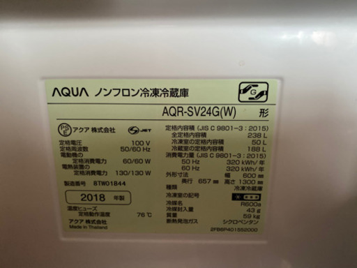 AQUA‼️冷蔵庫 2018年製 ⭐