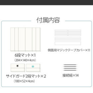 引き取り希望】値下げベビーサークルマット 定価37.890円