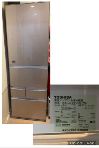 東芝　ノンフロン冷凍冷蔵庫