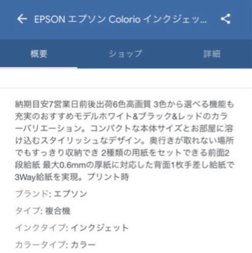 EPSONのプリンター EP-807AW まだまだ使えます！