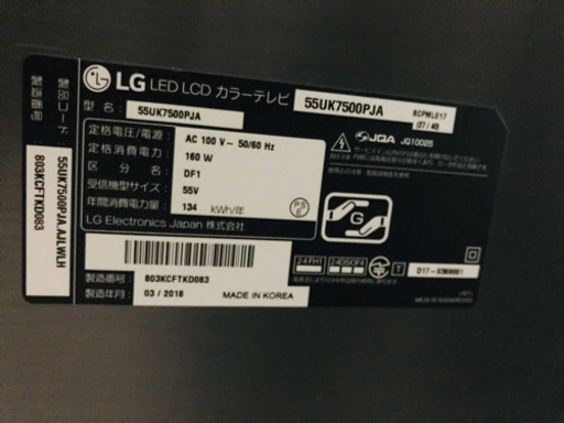 (値下げしました) LG 55インチ　(55UK7500PJA)