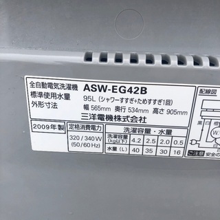 【配送無料】4.2kg エッグスタイル SANYO ASW-EG42B - 売ります・あげます