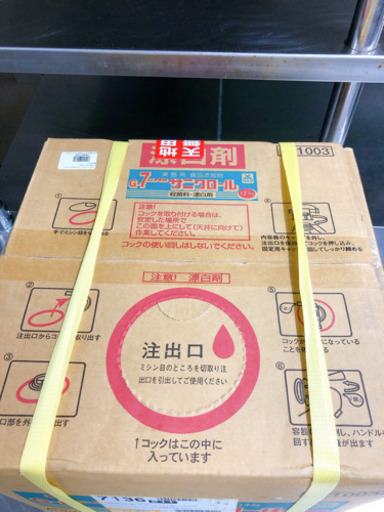 殺菌料、漂白剤　サニクロール