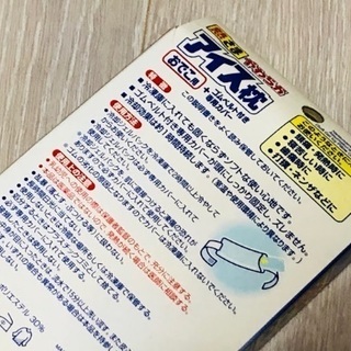 熱さま柔らかアイス枕おでこ用 ゴムベルト付き専用カバー と子供用歯磨き粉セット新品 えり 川口のその他の中古あげます 譲ります ジモティーで不用品の処分