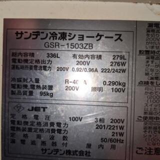 冷凍庫【値下げしました❗】