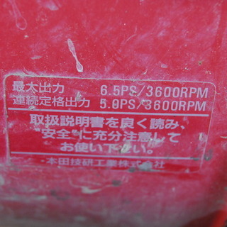 2270 フルテック 業務用 高圧洗浄機 HONDA ホンダ エンジン高圧洗浄機 GX200 6.5馬力 JB1513G 愛知県岡崎市 直接引取可能　エビス