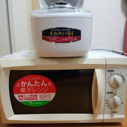 電子レンジと炊飯器 セットで売ります。
