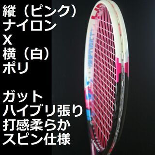 テニス・ストリング,ガット張り　ガット＆工賃込み価格、1800円より − 高知県