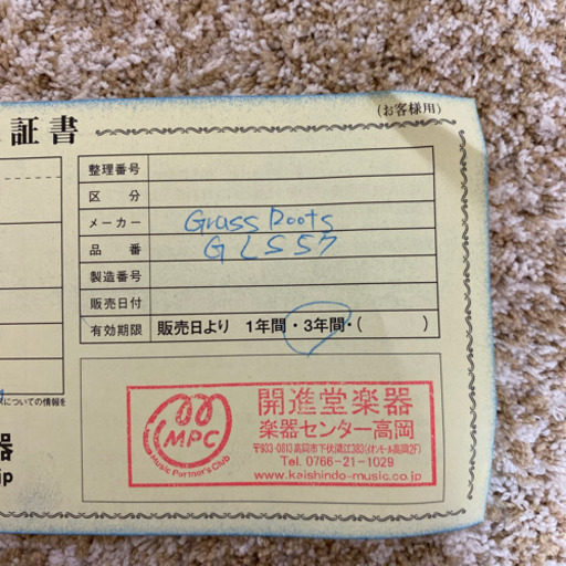 グラスルーツ ギター 初心者セット